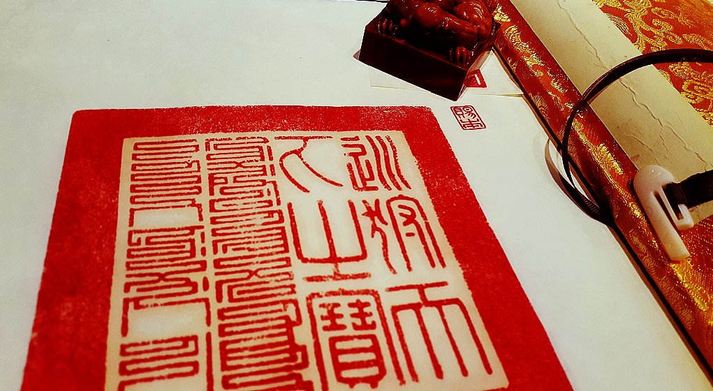 大清寶藪展