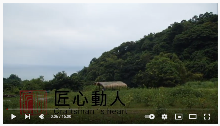 匠心動人