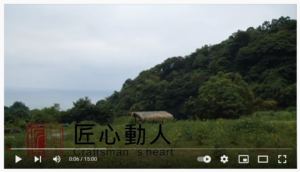 匠心動人