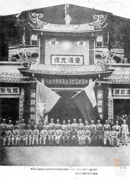 中國戰區臺灣省受降典禮後_臺灣省警備總司令部全體官兵合影圖翻拍自網路