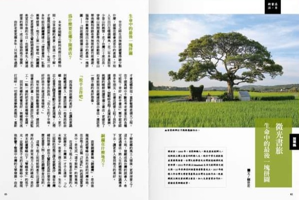 微光書旅