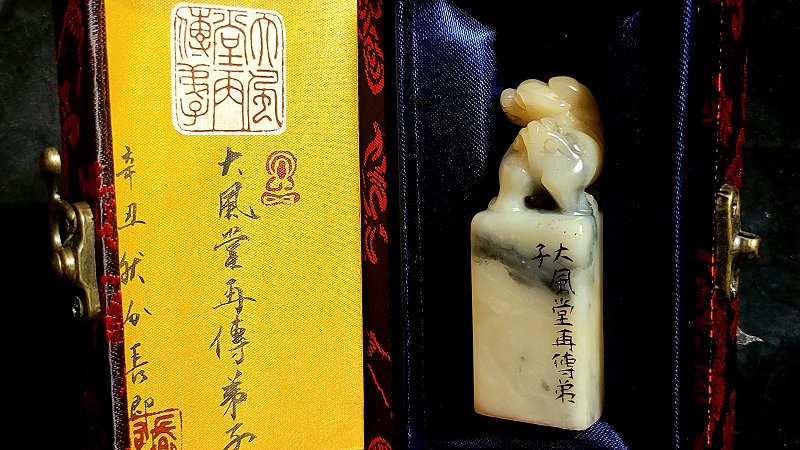 大風堂再傳弟子印章 圖 司徒長卿 提供