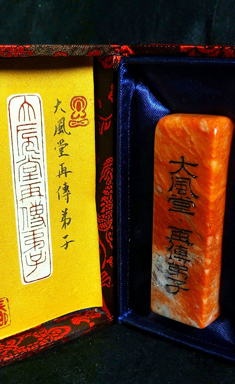 大風堂再傳弟子印章(三) 圖 司徒長卿 提供