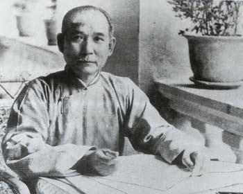 孫中山 先生題 圖片摘自於網路