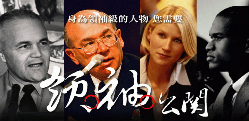 10月18日是天秤座：天生的領袖