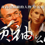 10月18日是天秤座：天生的領袖