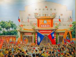 台灣光復 圖 翻拍自網路