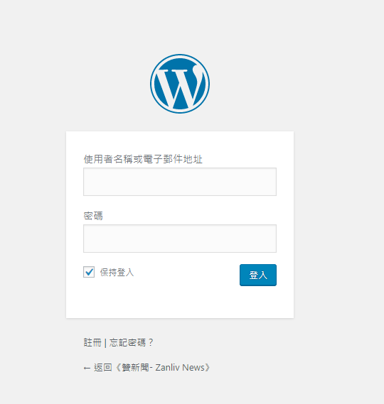 WordPress後台