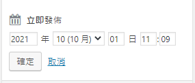 WordPress後台新增文章教學(圖示13-4)