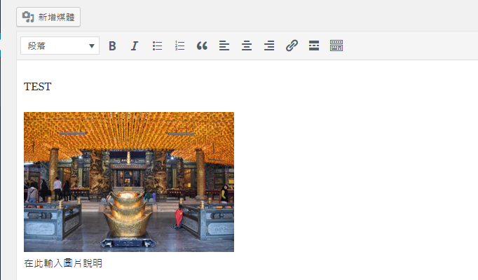 第七步驟:開始編輯內文,編輯模式很像WORD(圖示6)