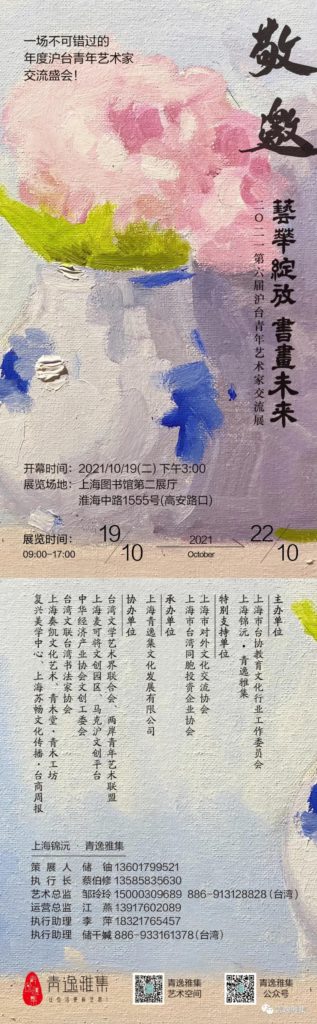 圖 主辦單位提供