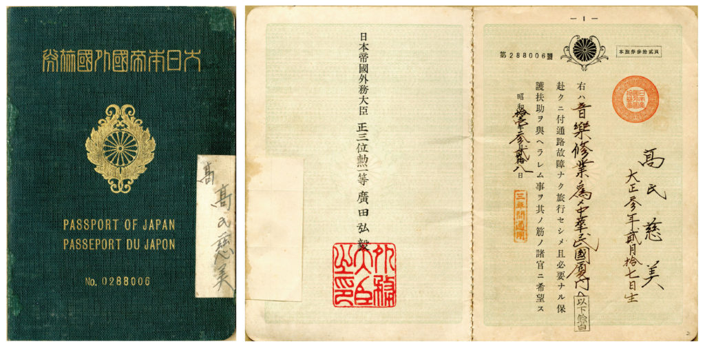 日治時代旅卷 圖中央研界院