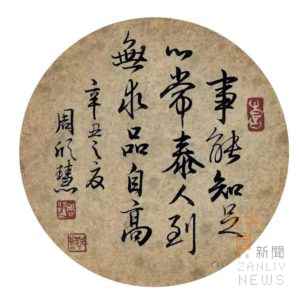 圖 周欣慧 提供