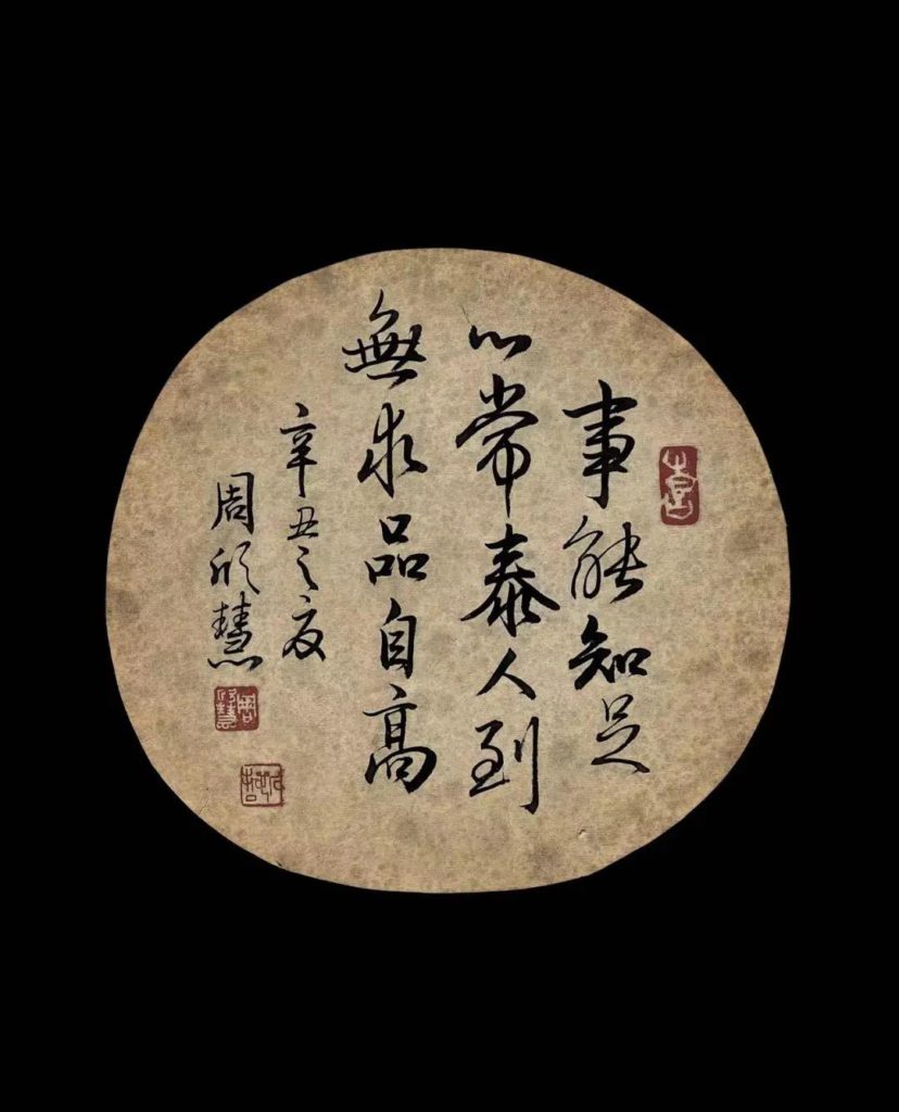 圖 周欣慧 提供