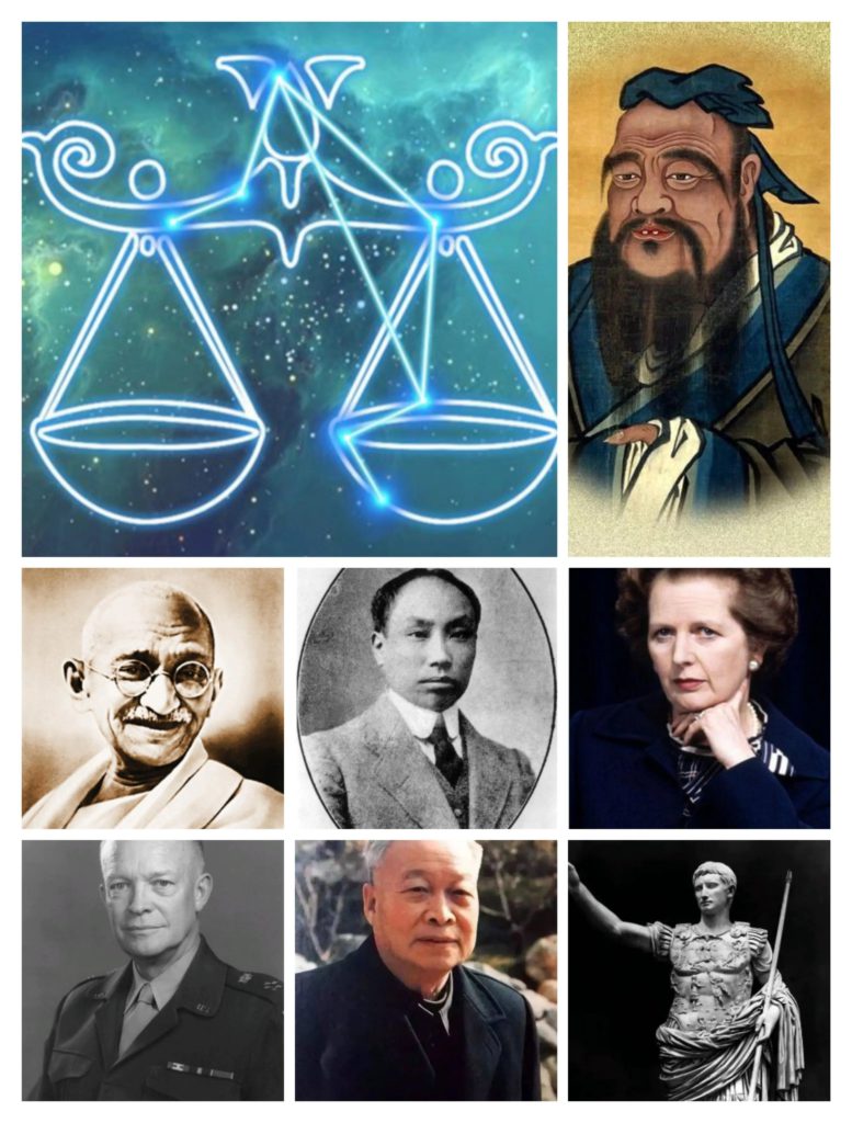 天秤座名人