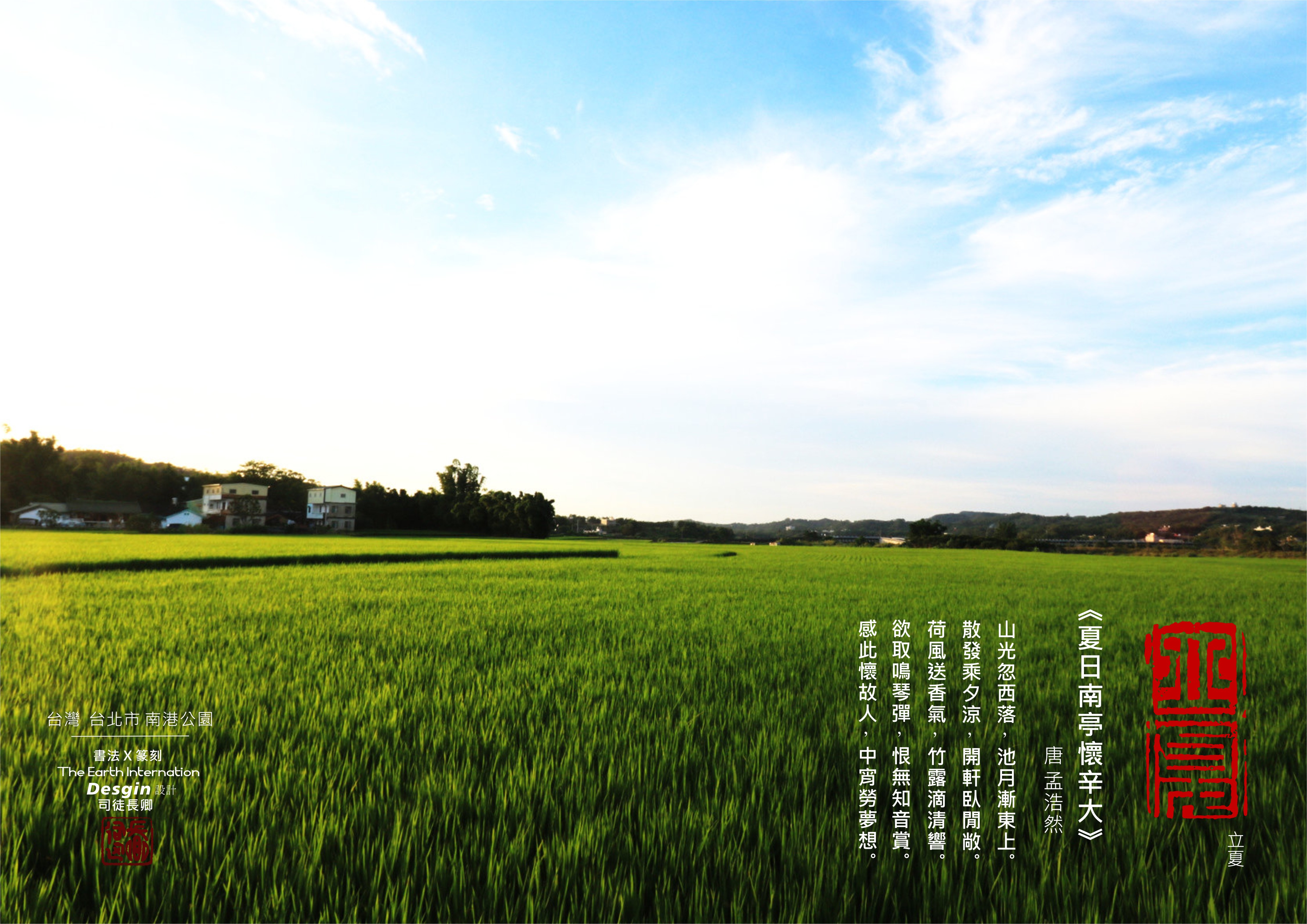 圖 苗栗縣銅鑼鄉 賴世若拍攝