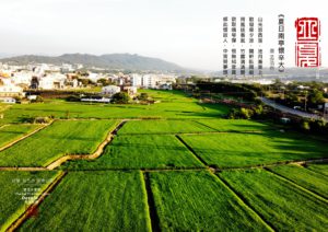 圖 苗栗縣銅鑼鄉 賴世若拍攝