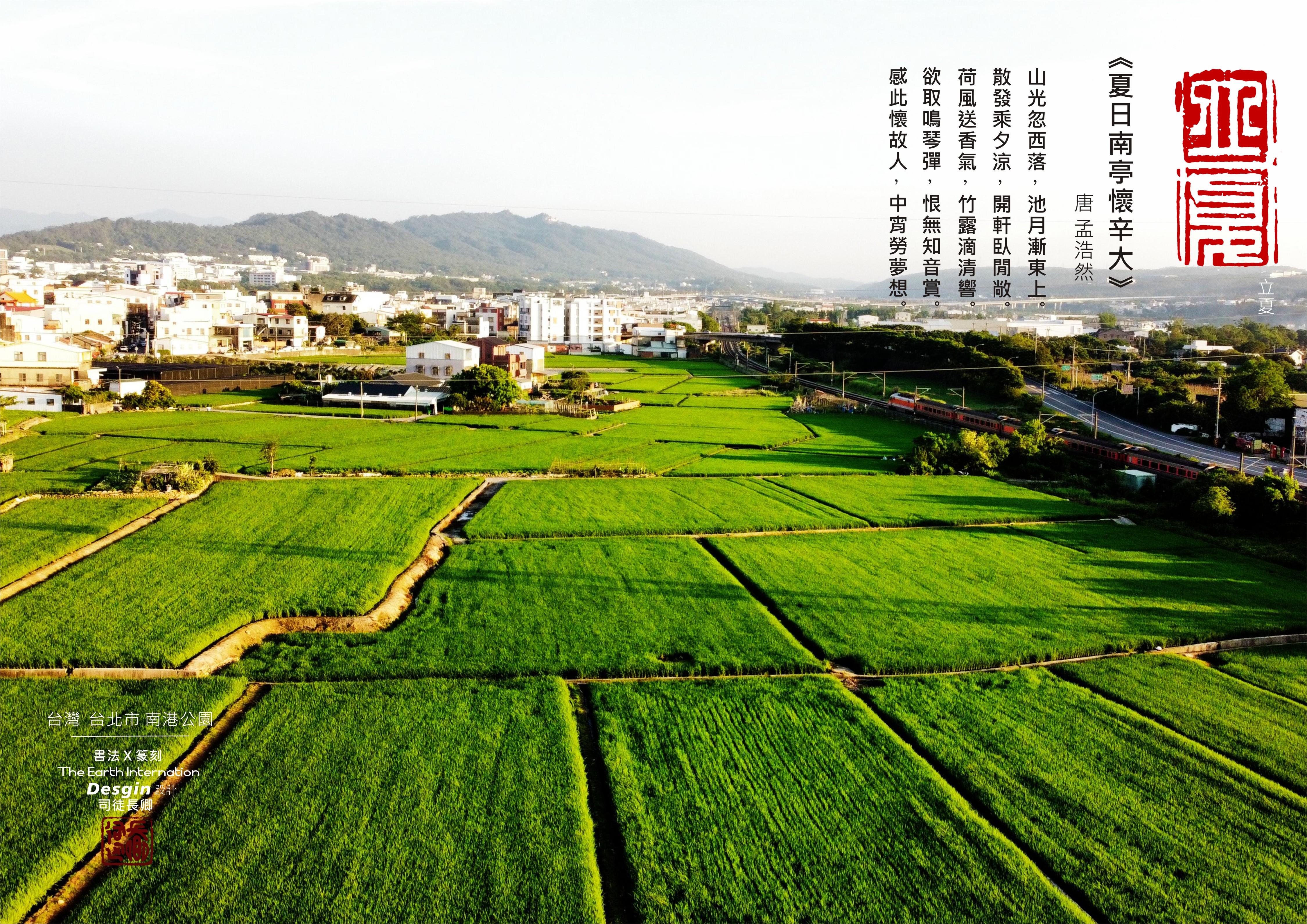 圖 苗栗縣銅鑼鄉 賴世若拍攝