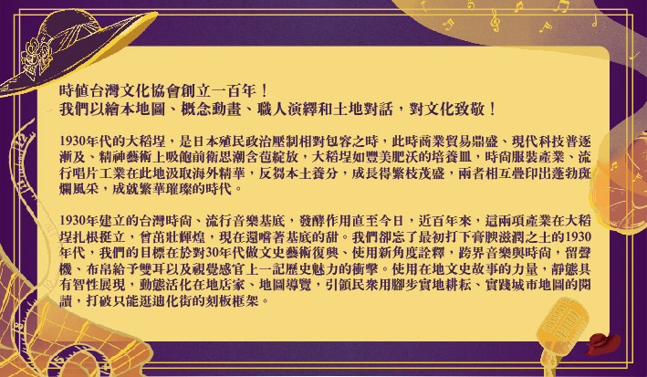 圖 重返訂製的霓裳時代 純純電影咖啡提供