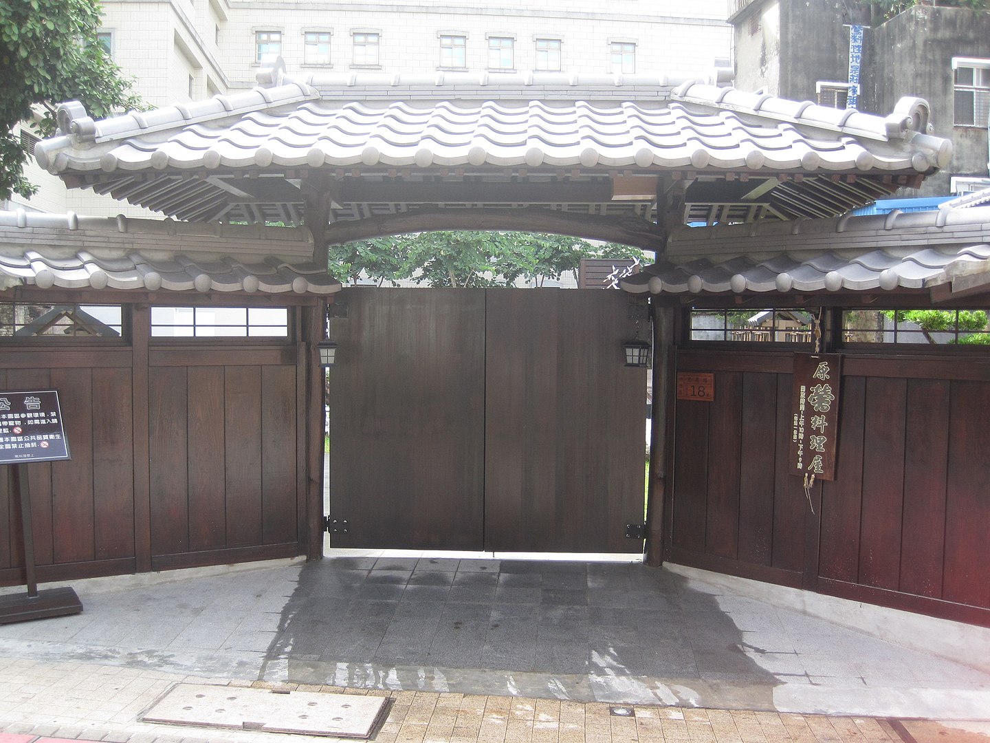 (鷲嶺食肆(原鶯料理) 圖 維基百科)