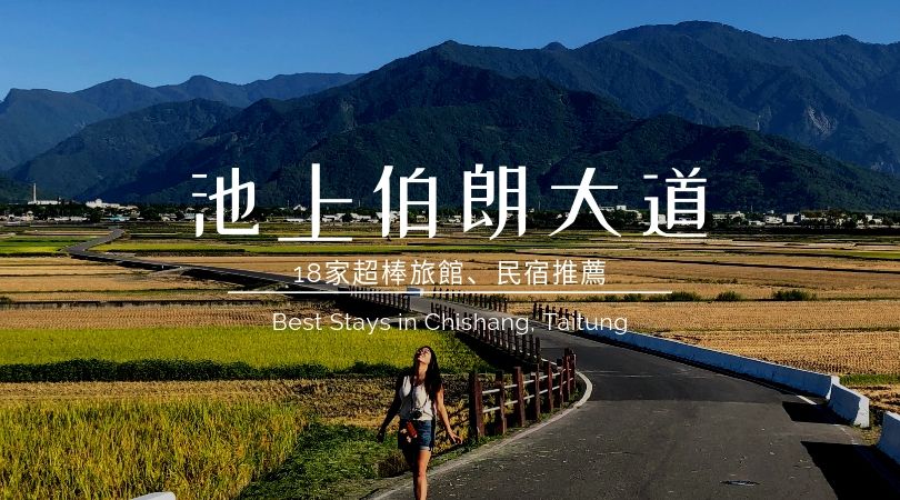 圖 花東美麗景點 -伯朗大道 翻拍自網路 及轉載 交通部觀光局花東縱谷國家風景區