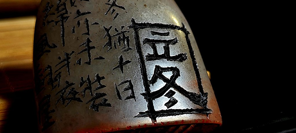 篆刻&設計 24節氣篆刻藝術-立冬 司徒長卿 提供