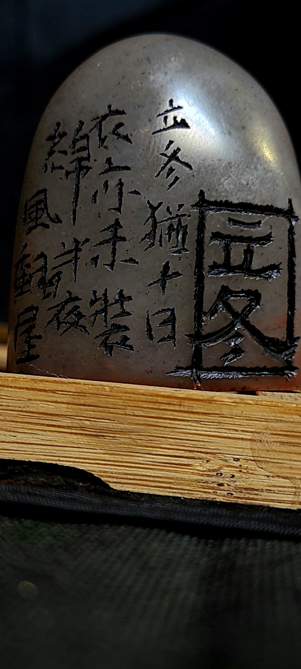 篆刻&設計 24節氣篆刻藝術-立冬 司徒長卿 提供