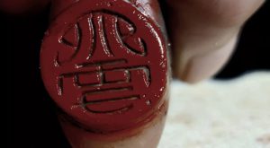 篆刻&設計  24節氣篆刻藝術-大雪  司徒長卿 提供