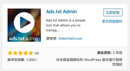 圖 截圖自 WordPress 後台