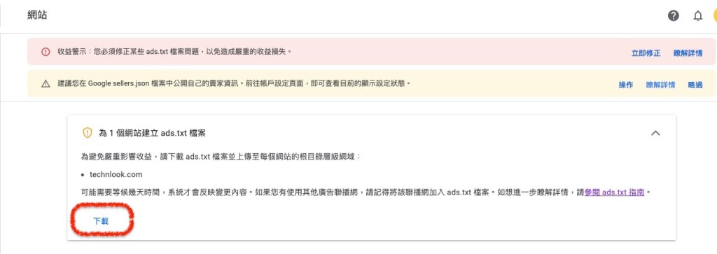 圖 截圖自 google adsense 後台