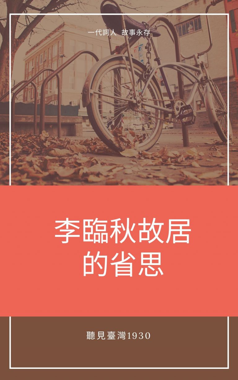這些年我所經歷的歌謠心內事-第七章
