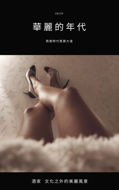 這些年我所經歷的歌謠心內事-第六章