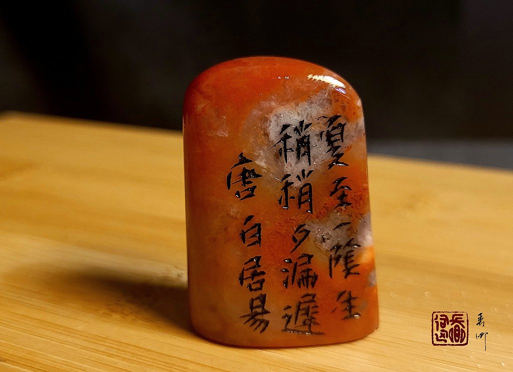 篆刻&設計 二十四節氣之夏至 司徒長卿 提供