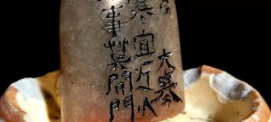 篆刻&設計 24節氣篆刻藝術-大寒 司徒長卿 提供