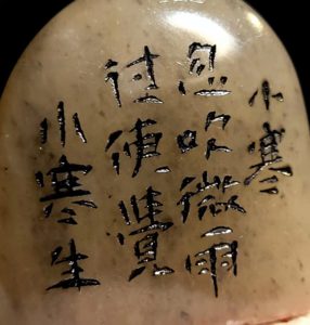 篆刻&設計 24節氣篆刻藝術-小寒 司徒長卿 提供