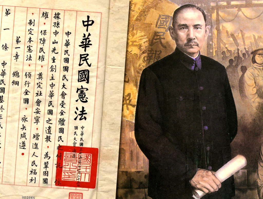 圖  中華民國憲法  翻拍自網路