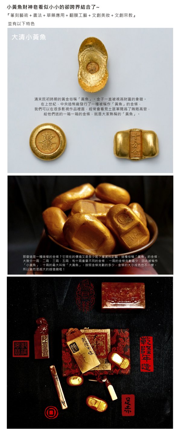 小黃魚財神皂總共有三種外觀喔～
