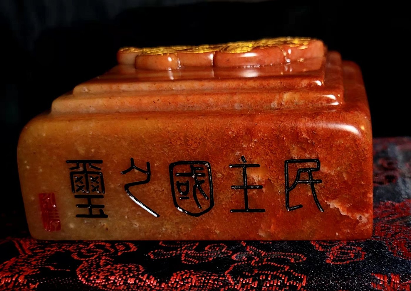 圖  民主國之璽-黃虎俯首於階梯上 意味民主的進步  司徒長卿 摹刻