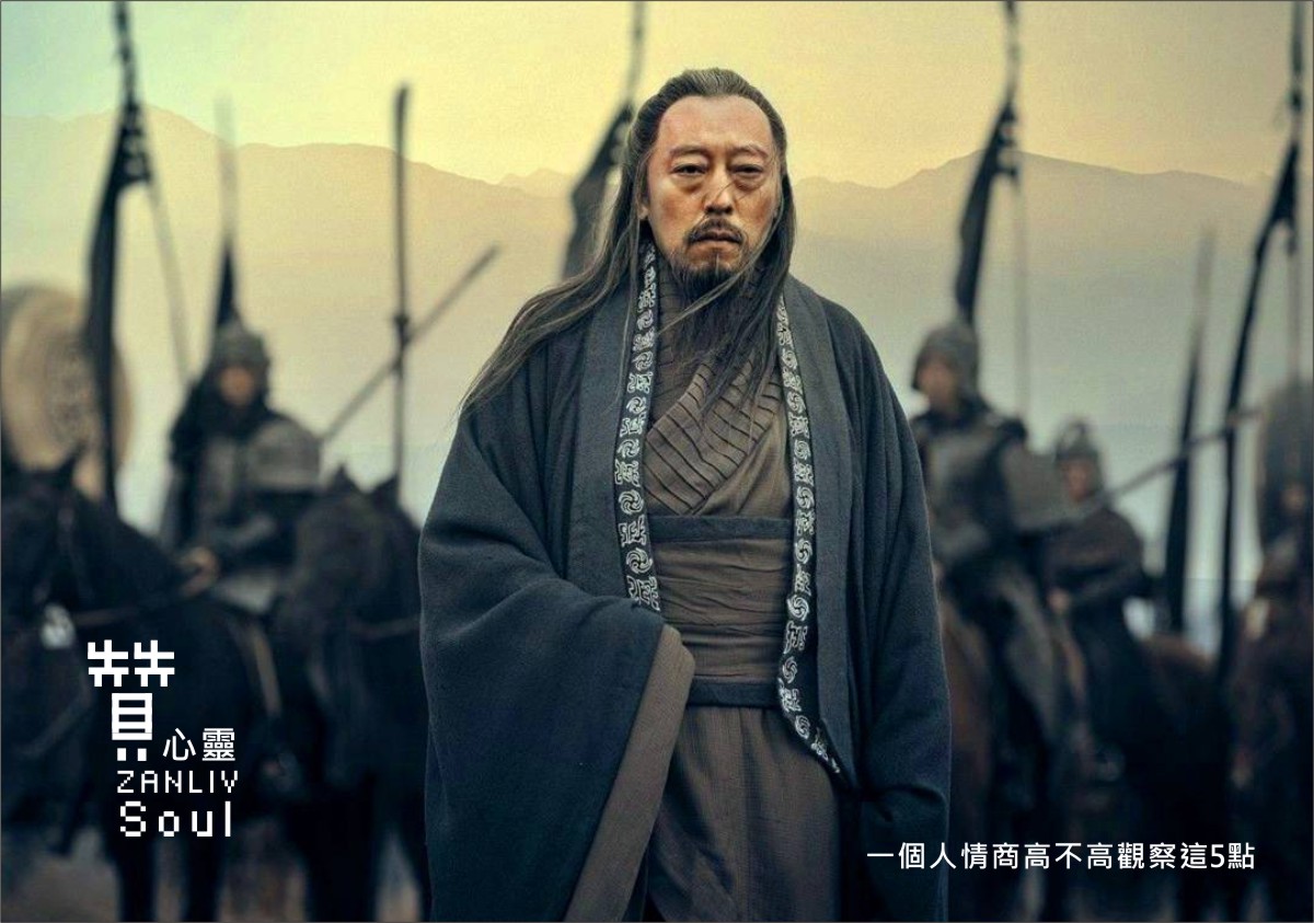 圖 一個人情商高不高觀察這5點 贊心靈 再製設計