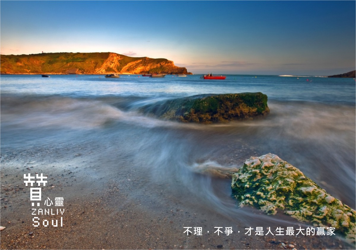  圖 贊心靈 再製設計 