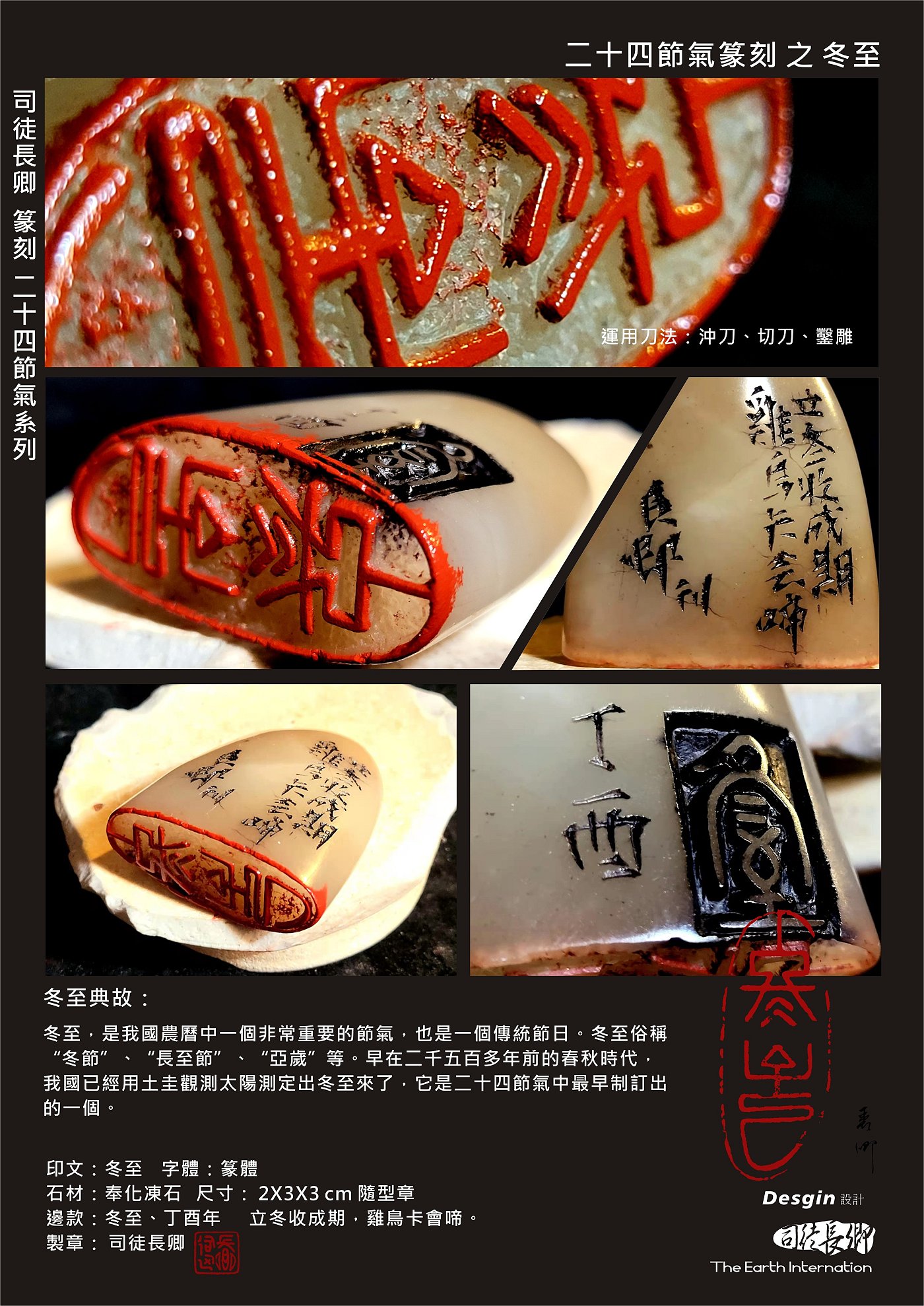 篆刻&設計 圖司徒長卿 提供