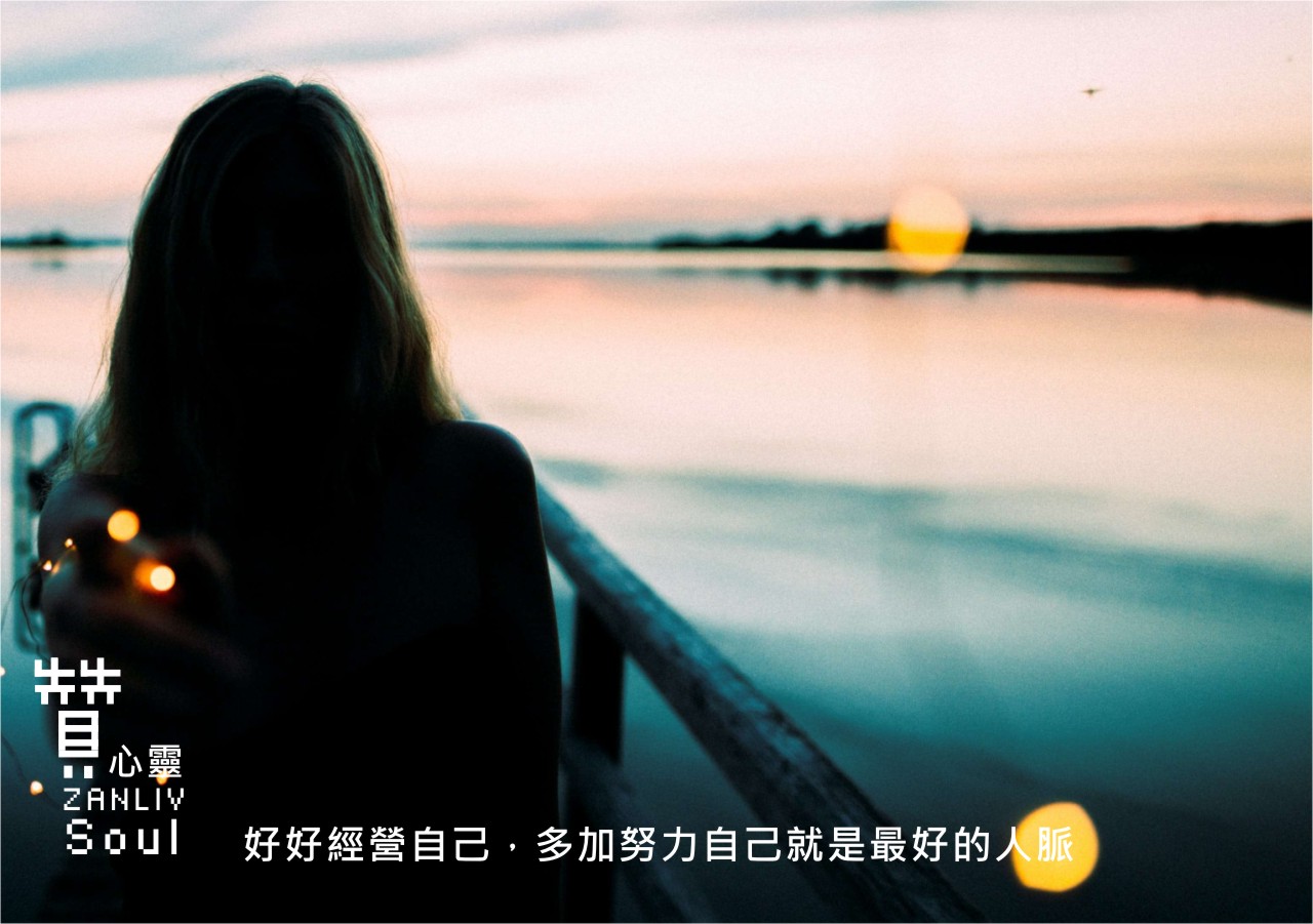 圖     贊心靈 再製設計