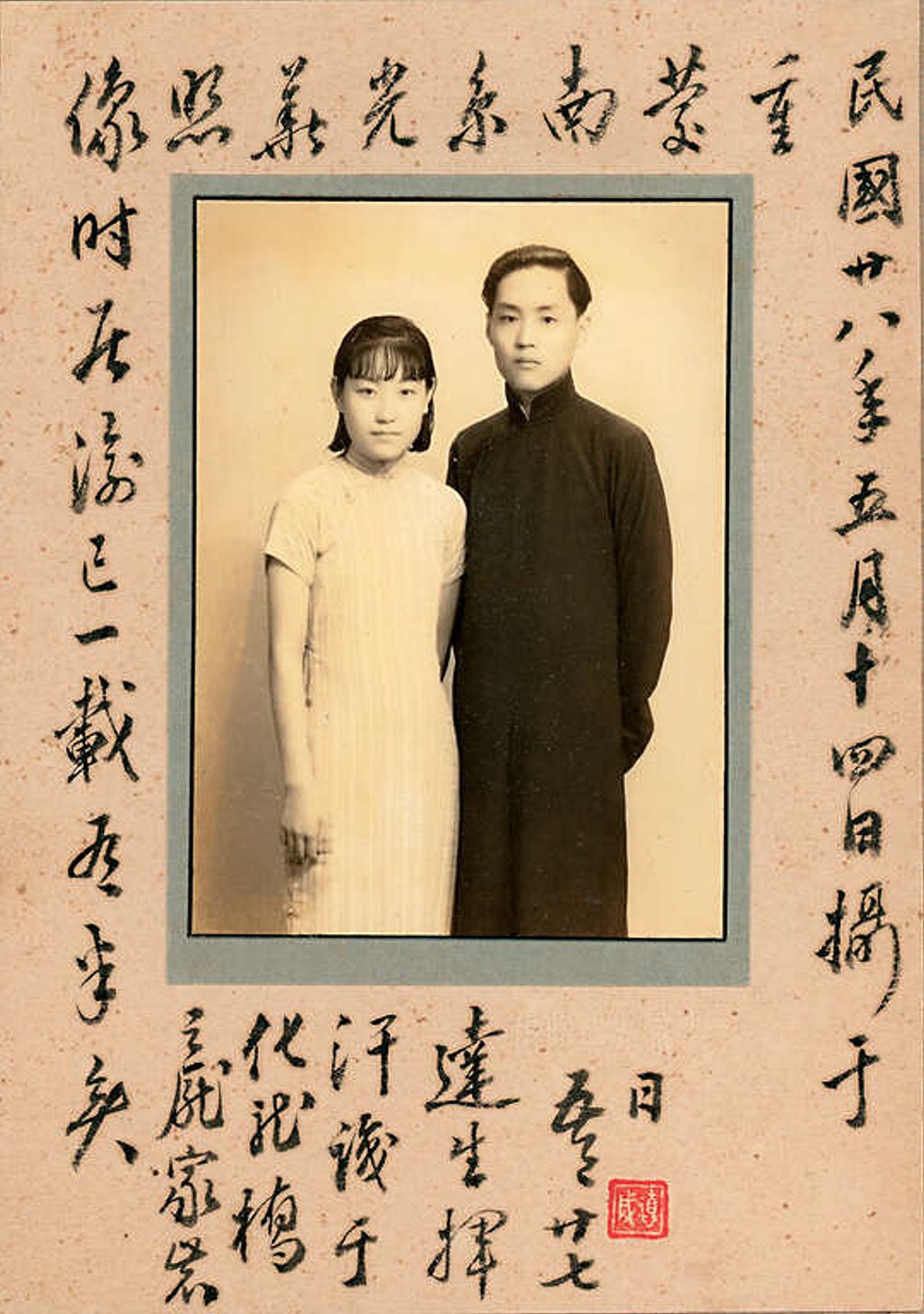 圖 末代衍聖公-孔德成先生與妻孫琪芳 翻拍自網路