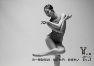 圖 有一種智慧叫，活好自己，尊重他人 贊心靈 再製設計