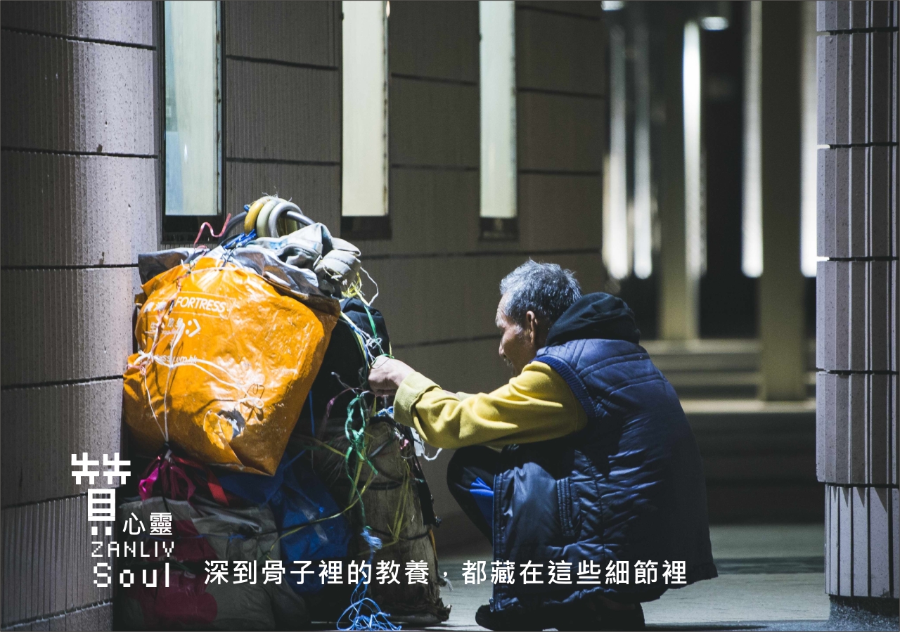 圖  深到骨子裡的教養，都藏在這些細節裡贊心靈  再製設計