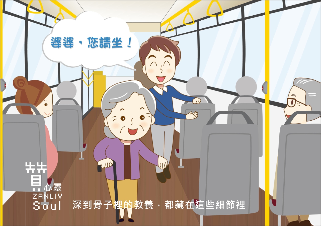 圖   深到骨子裡的教養，都藏在這些細節裡 贊心靈 再製設計