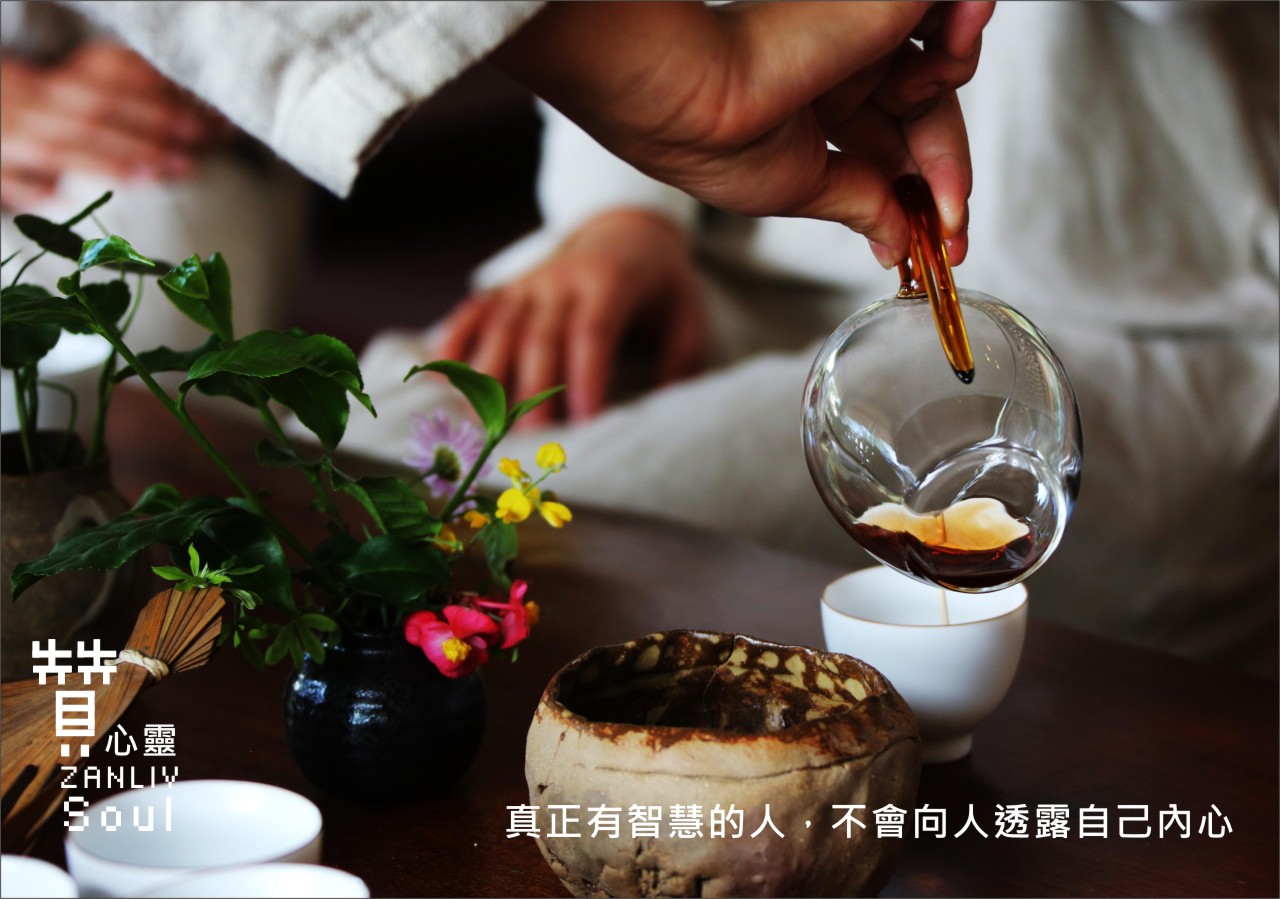 『贊心靈』真正有智慧的人，不會向人透露自己內心～