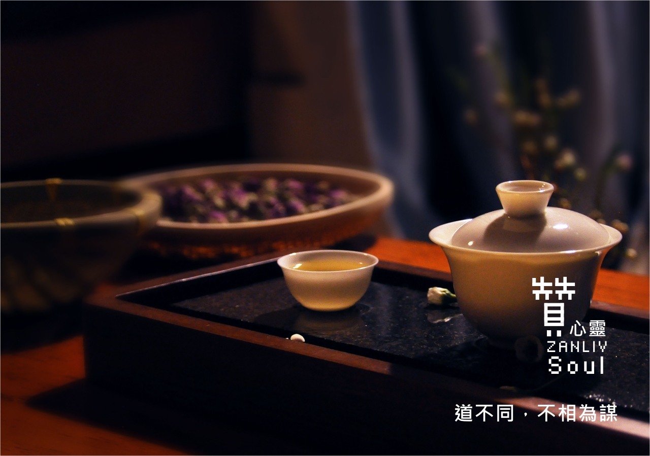 圖 茶道   贊心靈 再製設計