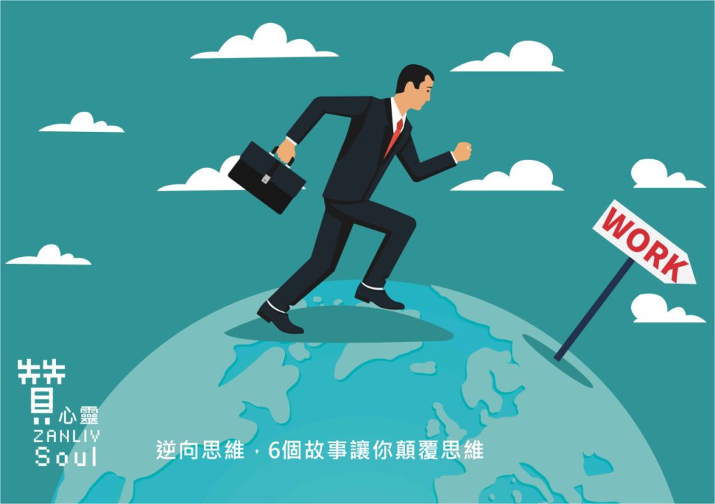 圖 行動   贊心靈 再製設計