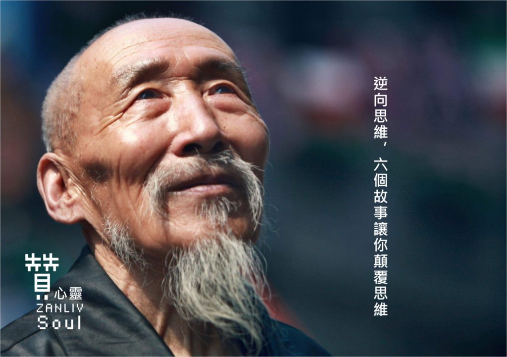 圖 行動   贊心靈 再製設計